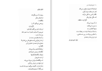 دانلود کتاب خویشاوندان دور کارلوس فوئنتس (PDF📁) 269 صفحه-1
