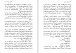 دانلود کتاب خویشاوندان دور کارلوس فوئنتس (PDF📁) 269 صفحه-1