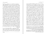 دانلود کتاب خویشاوندان دور کارلوس فوئنتس (PDF📁) 269 صفحه-1