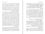 دانلود کتاب خویشاوندان دور کارلوس فوئنتس (PDF📁) 269 صفحه-1