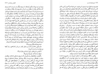 دانلود کتاب خویشاوندان دور کارلوس فوئنتس (PDF📁) 269 صفحه-1