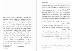 دانلود کتاب داستان خانوادگی واسکو پراتولینی (PDF📁) 134 صفحه-1