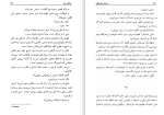 دانلود کتاب داستان خانوادگی واسکو پراتولینی (PDF📁) 134 صفحه-1