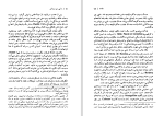 دانلود کتاب دایی من بنژامن کلود تیلیه (PDF📁) 260 صفحه-1