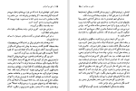 دانلود کتاب دایی من بنژامن کلود تیلیه (PDF📁) 260 صفحه-1