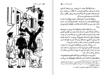 دانلود کتاب دایی من بنژامن کلود تیلیه (PDF📁) 260 صفحه-1