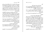 دانلود کتاب دایی من بنژامن کلود تیلیه (PDF📁) 260 صفحه-1