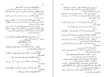 دانلود کتاب دختر گرجی موریس دوکبرا (PDF📁) 168 صفحه-1