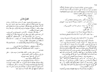 دانلود کتاب دختر گرجی موریس دوکبرا (PDF📁) 168 صفحه-1