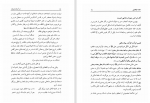 دانلود کتاب در آسمان معرفت حسن حسن زاده آملی (PDF📁) 507 صفحه-1