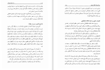 دانلود کتاب در آسمان معرفت حسن حسن زاده آملی (PDF📁) 507 صفحه-1