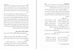 دانلود کتاب در آسمان معرفت حسن حسن زاده آملی (PDF📁) 507 صفحه-1
