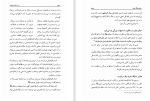 دانلود کتاب در آسمان معرفت حسن حسن زاده آملی (PDF📁) 507 صفحه-1