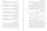 دانلود کتاب در آسمان معرفت حسن حسن زاده آملی (PDF📁) 507 صفحه-1