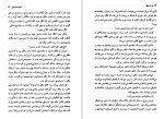 دانلود کتاب در راه ویلا فریبا وفی (PDF📁) 105 صفحه-1