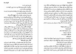 دانلود کتاب در راه ویلا فریبا وفی (PDF📁) 105 صفحه-1