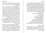 دانلود کتاب در راه ویلا فریبا وفی (PDF📁) 105 صفحه-1