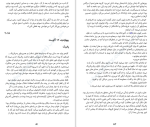 دانلود کتاب در ژرفای آب پائولا هاوکینز (PDF📁) 256 صفحه-1