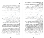 دانلود کتاب در ژرفای آب پائولا هاوکینز (PDF📁) 256 صفحه-1