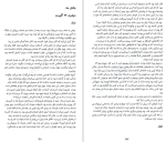 دانلود کتاب در ژرفای آب پائولا هاوکینز (PDF📁) 256 صفحه-1