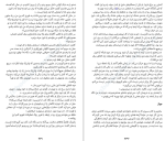 دانلود کتاب در ژرفای آب پائولا هاوکینز (PDF📁) 256 صفحه-1