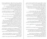 دانلود کتاب در یک جنگل تاریک تاریک روث ور (PDF📁) 249 صفحه-1