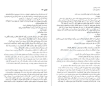 دانلود کتاب در یک جنگل تاریک تاریک روث ور (PDF📁) 249 صفحه-1