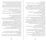 دانلود کتاب در یک جنگل تاریک تاریک روث ور (PDF📁) 249 صفحه-1