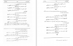 دانلود کتاب دستور پارسی در صرف و نحو و املای فارسی رحیم ذوالنور (PDF📁) 312 صفحه-1