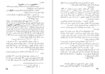 دانلود کتاب دست به دست ویکتور آلبا (PDF📁) 78 صفحه-1