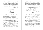 دانلود کتاب دست به دست ویکتور آلبا (PDF📁) 78 صفحه-1