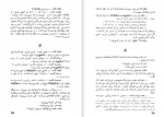 دانلود کتاب دست به دست ویکتور آلبا (PDF📁) 78 صفحه-1