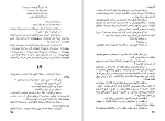 دانلود کتاب دست به دست ویکتور آلبا (PDF📁) 78 صفحه-1