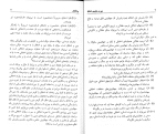 دانلود کتاب دین در ترازوی اخلاق ابوالقاسم فنایی (PDF📁) 140 صفحه-1