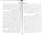 دانلود کتاب دین در ترازوی اخلاق ابوالقاسم فنایی (PDF📁) 140 صفحه-1