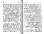 دانلود کتاب دین در ترازوی اخلاق ابوالقاسم فنایی (PDF📁) 140 صفحه-1