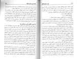 دانلود کتاب دین در ترازوی اخلاق ابوالقاسم فنایی (PDF📁) 140 صفحه-1