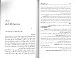 دانلود کتاب دین در ترازوی اخلاق ابوالقاسم فنایی (PDF📁) 140 صفحه-1