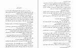 دانلود کتاب دیوار چین ژول ورن (PDF📁) 167 صفحه-1