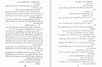 دانلود کتاب دیوار چین ژول ورن (PDF📁) 167 صفحه-1