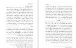 دانلود کتاب دیوان حافظ صفر صادق نژاد (PDF📁) 426 صفحه-1