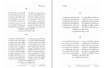 دانلود کتاب دیوان حافظ صفر صادق نژاد (PDF📁) 426 صفحه-1