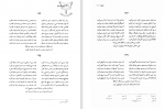دانلود کتاب دیوان حافظ صفر صادق نژاد (PDF📁) 426 صفحه-1