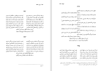 دانلود کتاب دیوان حافظ صفر صادق نژاد (PDF📁) 426 صفحه-1