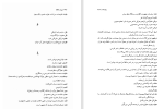 دانلود کتاب دیوان حافظ صفر صادق نژاد (PDF📁) 426 صفحه-1