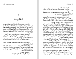دانلود کتاب راز کیهان آرتور سی کلارک (PDF📁) 279 صفحه-1