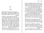 دانلود کتاب راز کیهان آرتور سی کلارک (PDF📁) 279 صفحه-1