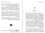دانلود کتاب راز کیهان آرتور سی کلارک (PDF📁) 279 صفحه-1