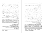 دانلود کتاب روزینیا، قایق من ژوزه مائورو دواسکونسلوس (PDF📁) 242 صفحه-1