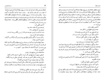 دانلود کتاب روزینیا، قایق من ژوزه مائورو دواسکونسلوس (PDF📁) 242 صفحه-1